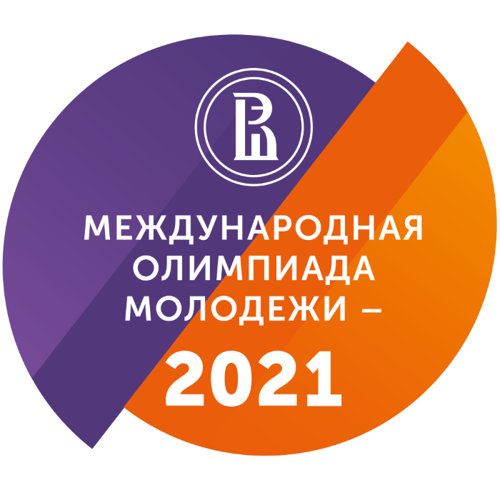 Открыта онлайн-регистрация на Международную олимпиаду молодёжи – 2021
